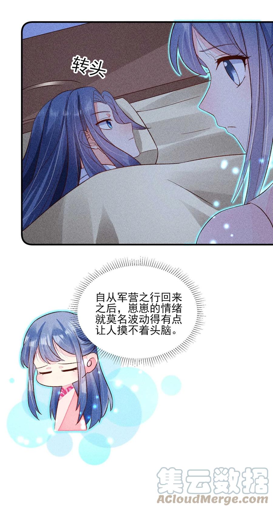 我养成了一个病弱皇子 070 奇奇怪怪的感觉 第25页
