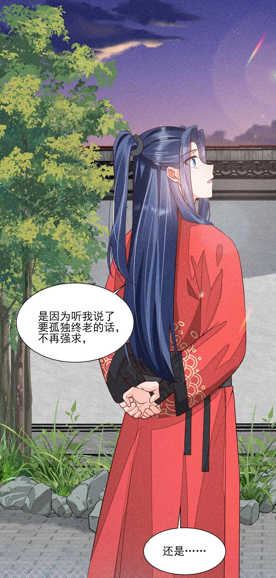 我养成了一个病弱皇子 070 奇奇怪怪的感觉 第12页