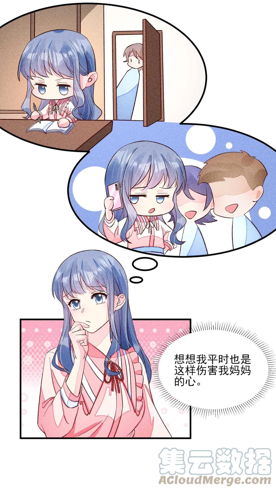 我养成了一个病弱皇子 070 奇奇怪怪的感觉 第40页