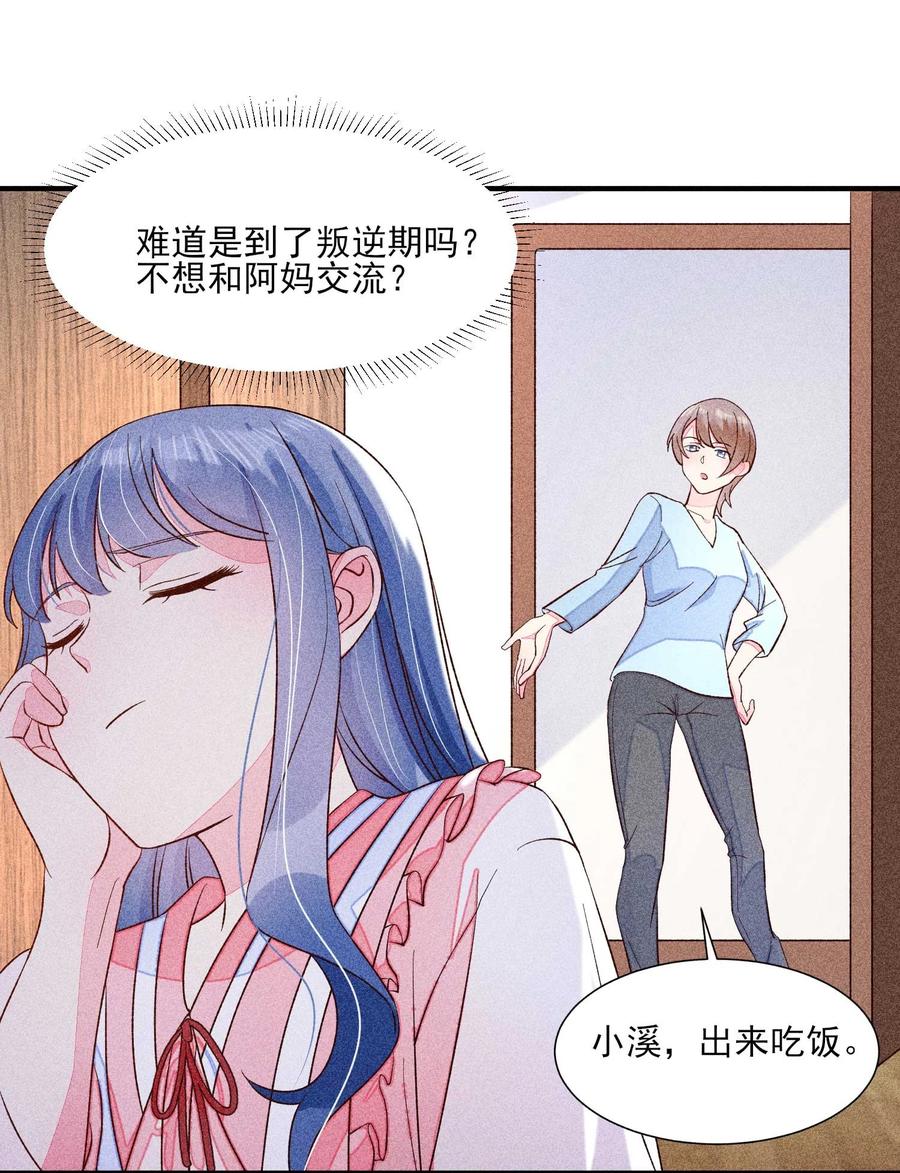 我养成了一个病弱皇子 070 奇奇怪怪的感觉 第36页