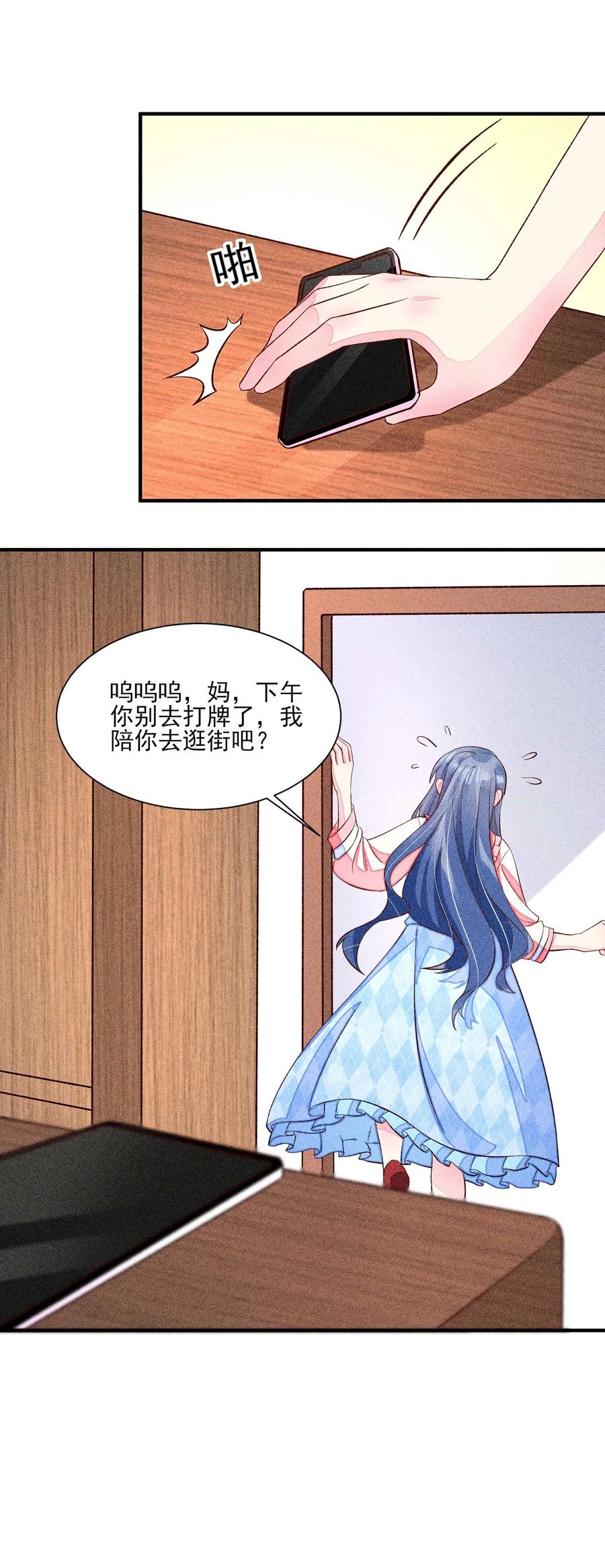 我养成了一个病弱皇子 070 奇奇怪怪的感觉 第41页