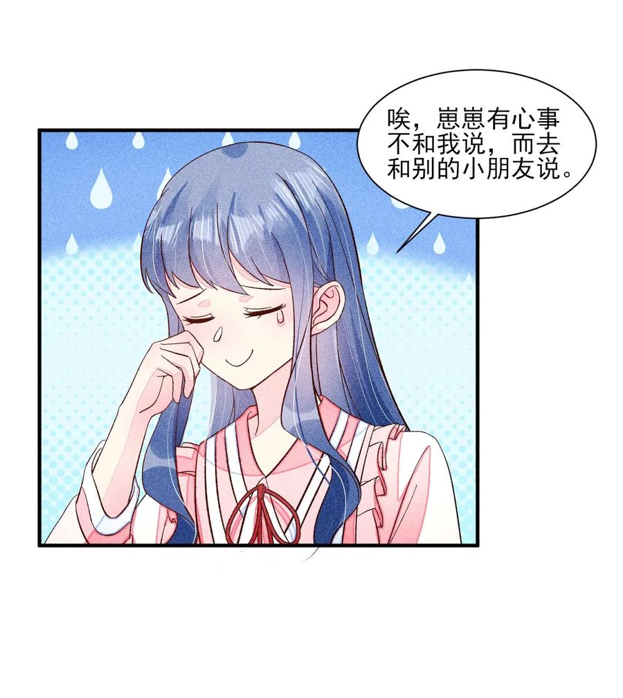 我养成了一个病弱皇子 070 奇奇怪怪的感觉 第39页
