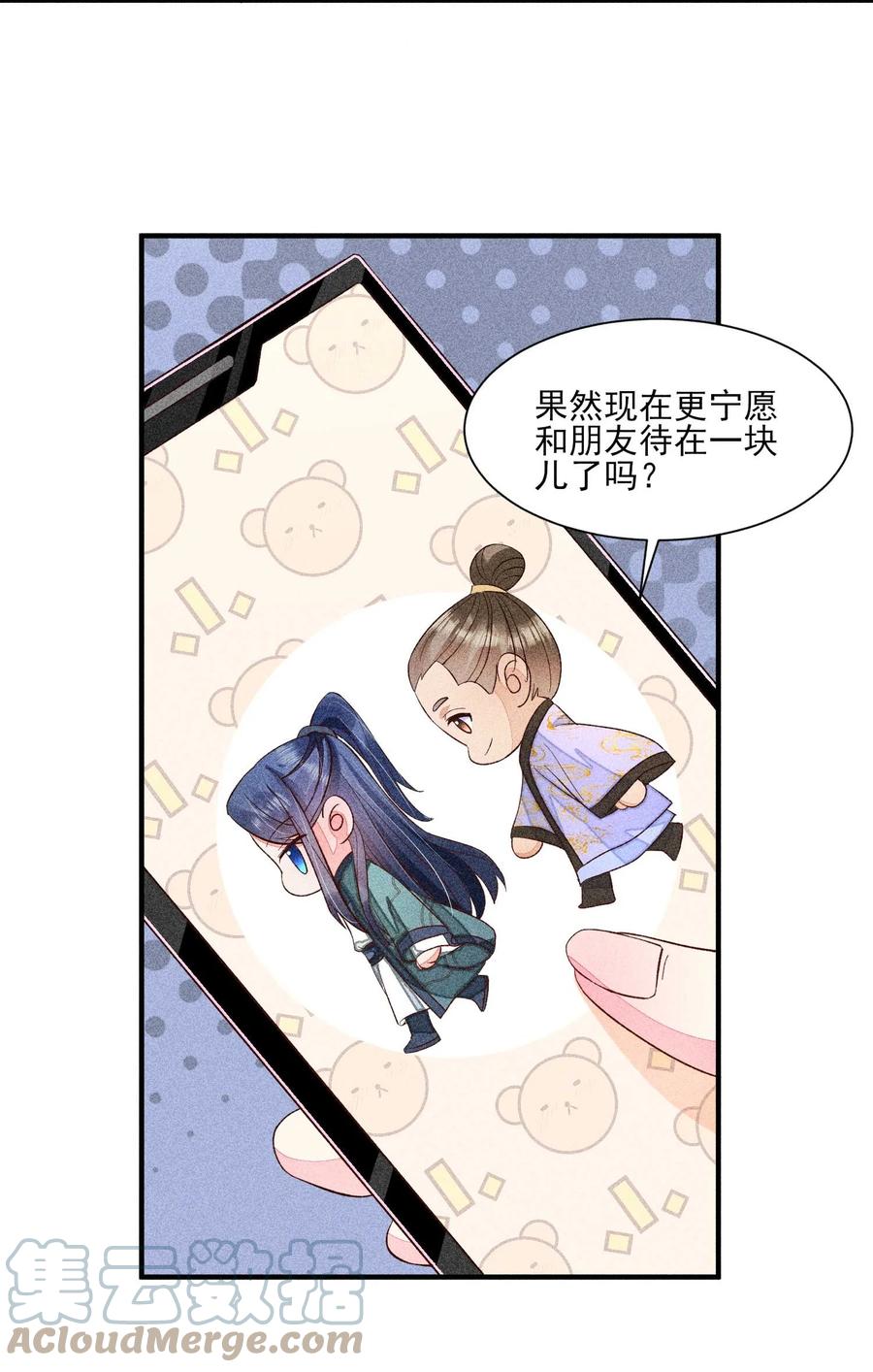 我养成了一个病弱皇子 070 奇奇怪怪的感觉 第37页