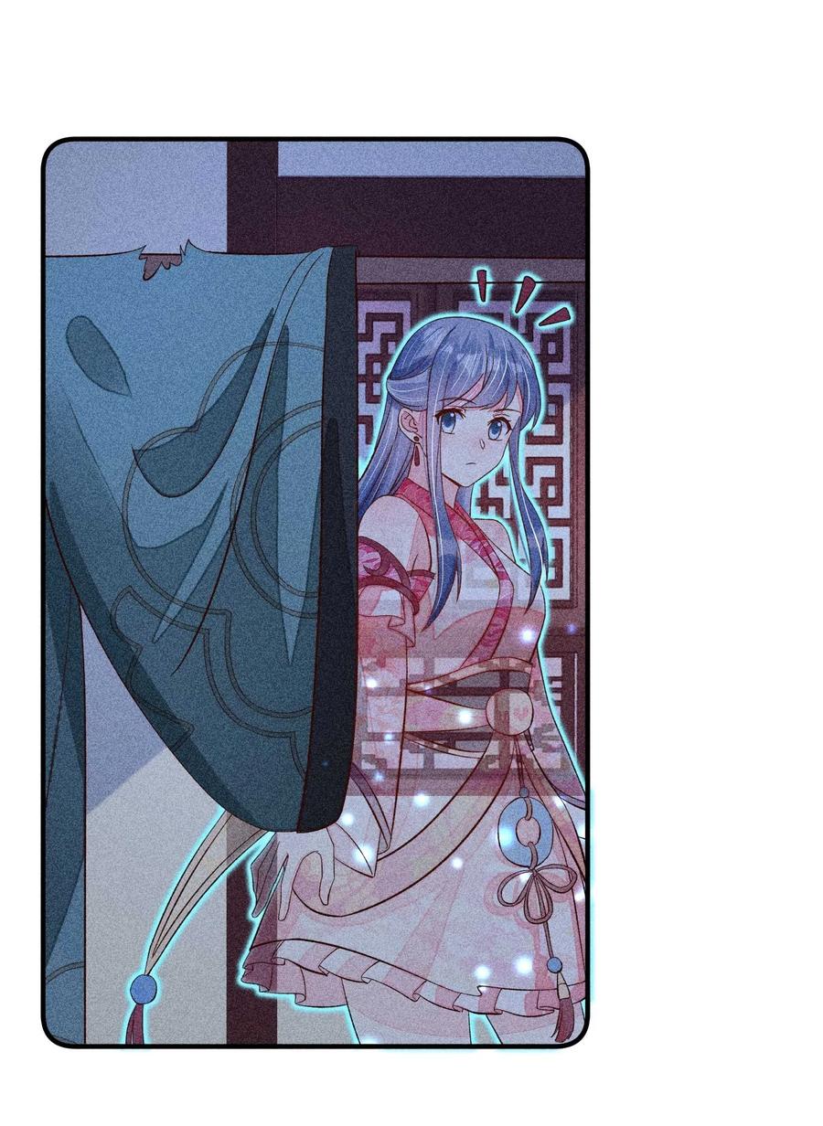 我养成了一个病弱皇子 070 奇奇怪怪的感觉 第26页