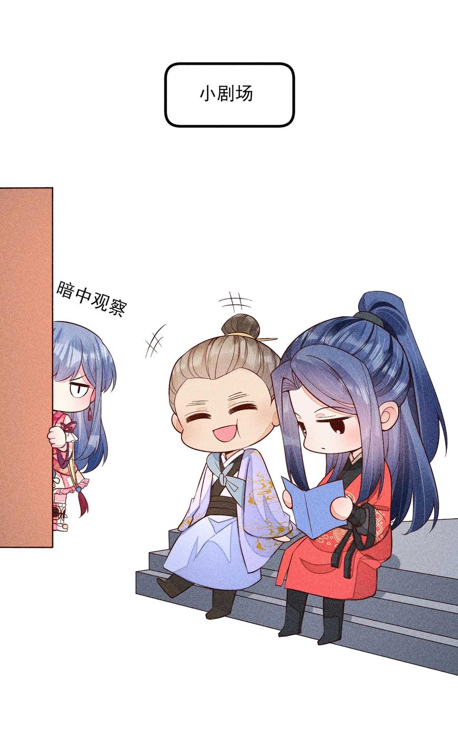 我养成了一个病弱皇子 070 奇奇怪怪的感觉 第42页
