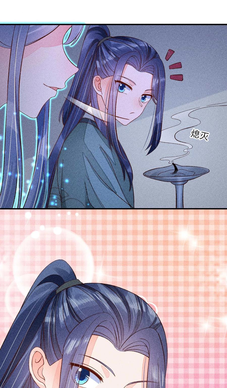 我养成了一个病弱皇子 071 你不对劲？ 第24页