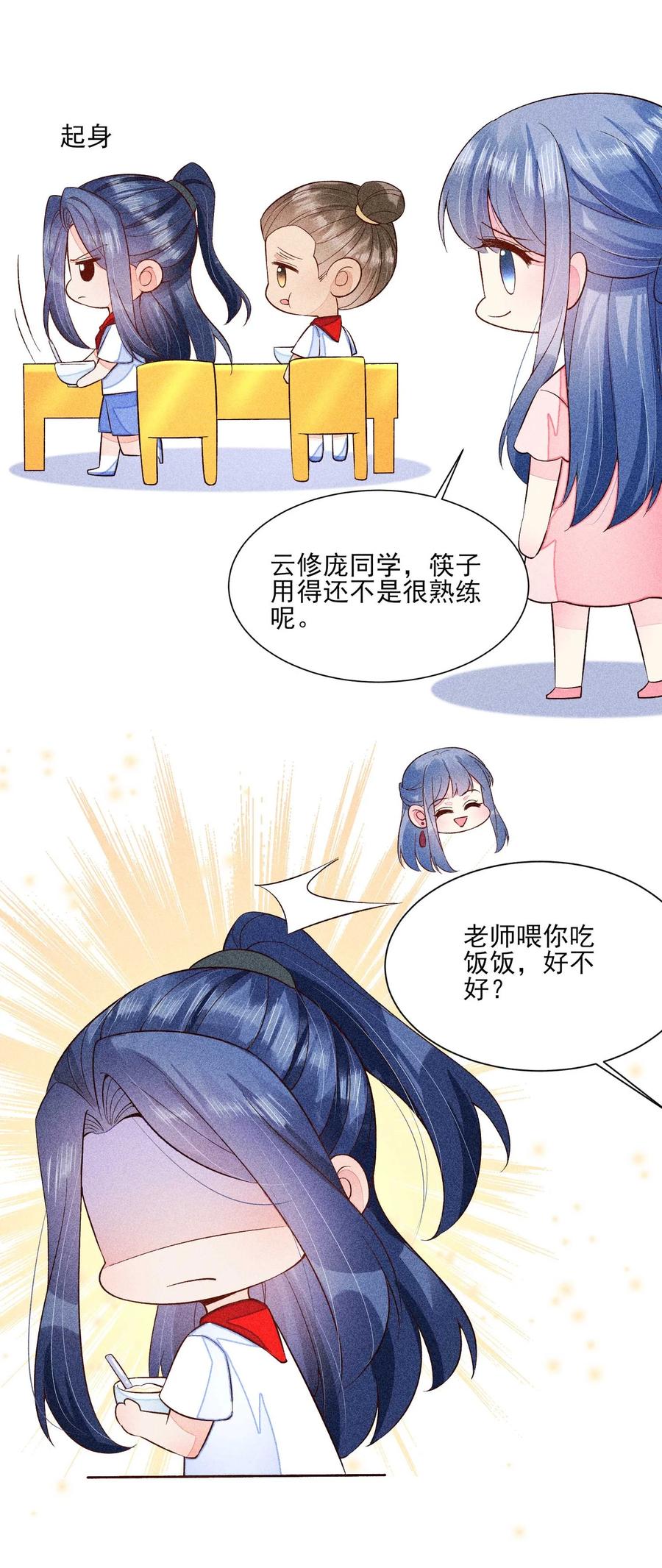 我养成了一个病弱皇子 071 你不对劲？ 第57页
