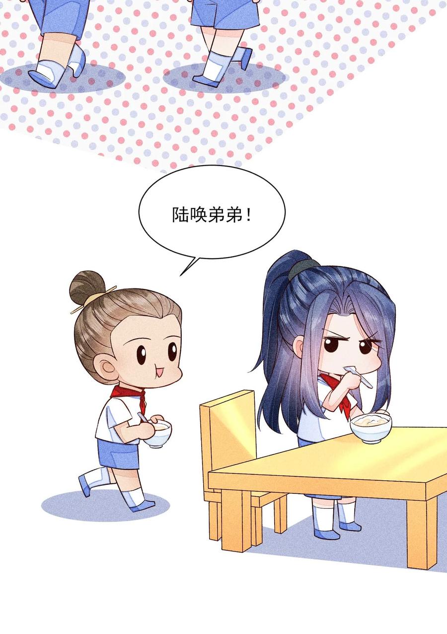 我养成了一个病弱皇子 071 你不对劲？ 第56页