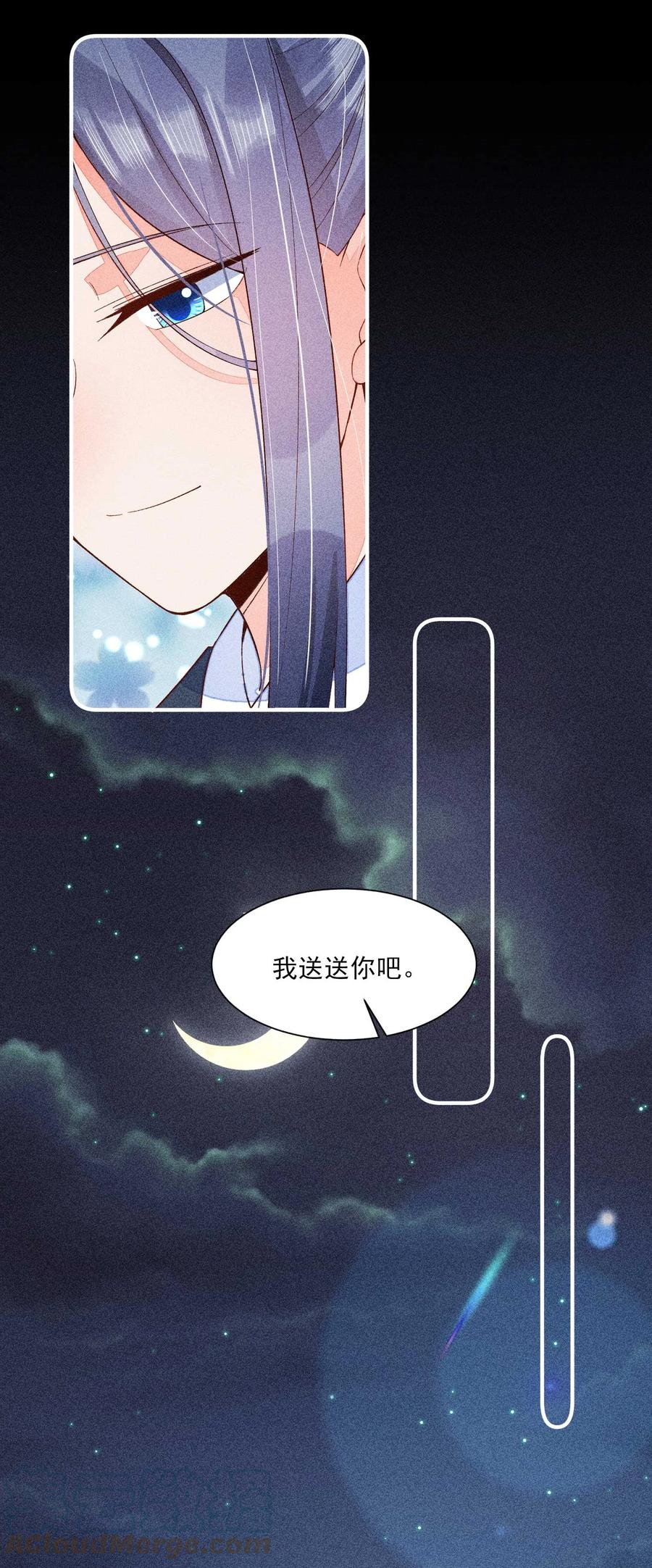 我养成了一个病弱皇子 071 你不对劲？ 第40页