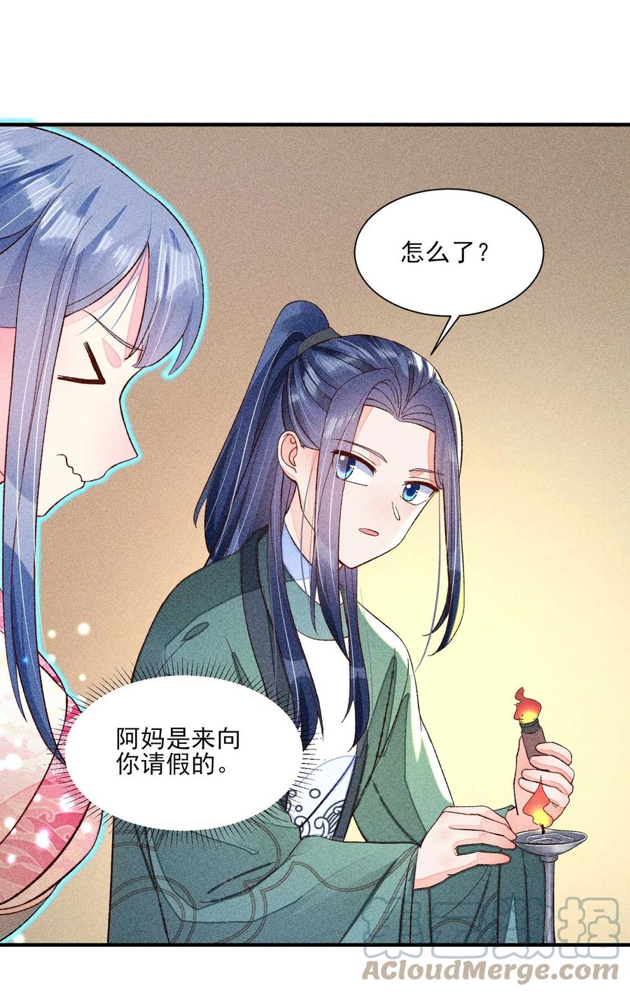 我养成了一个病弱皇子 071 你不对劲？ 第28页