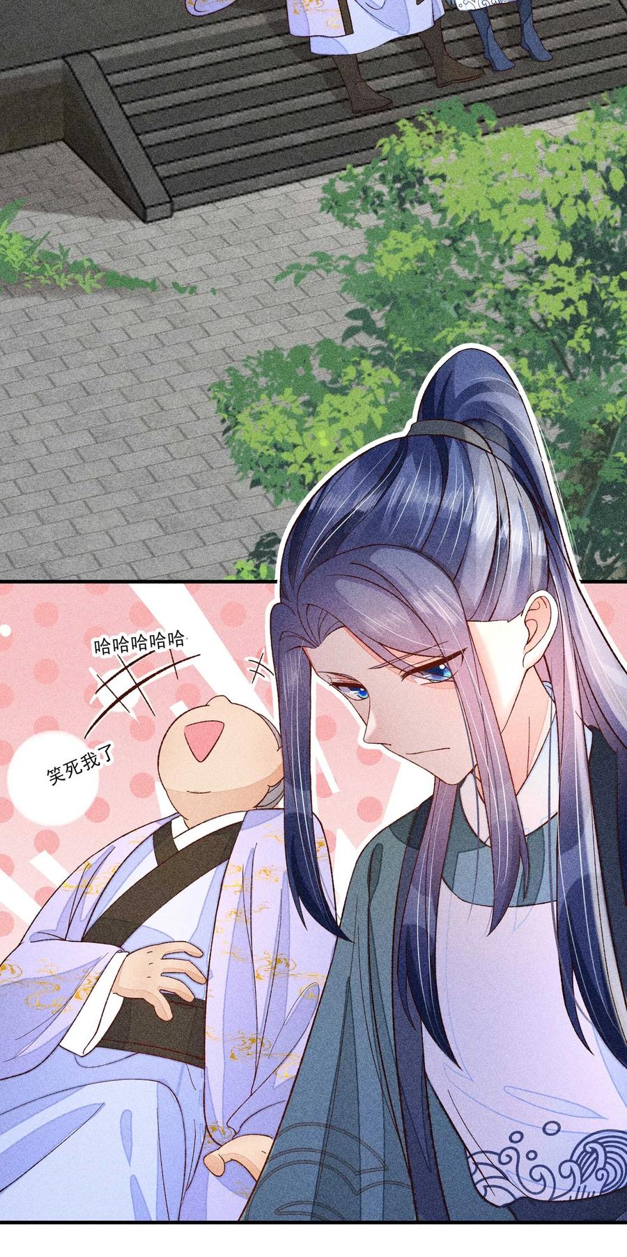我养成了一个病弱皇子 071 你不对劲？ 第9页