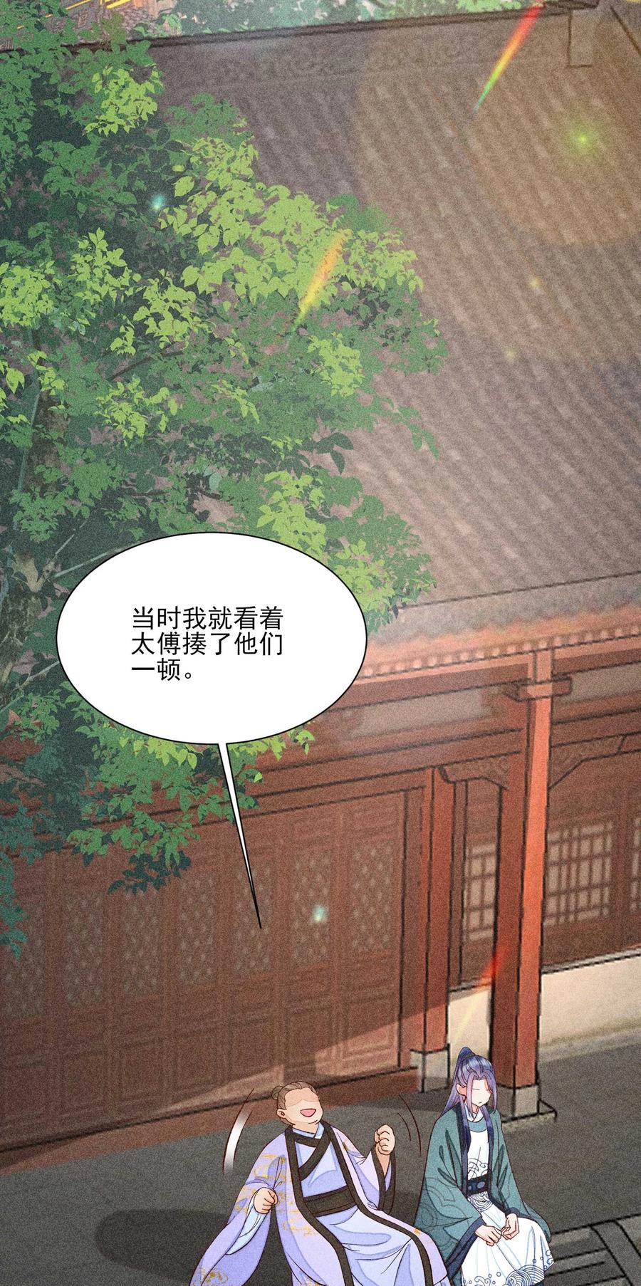 我养成了一个病弱皇子 071 你不对劲？ 第8页