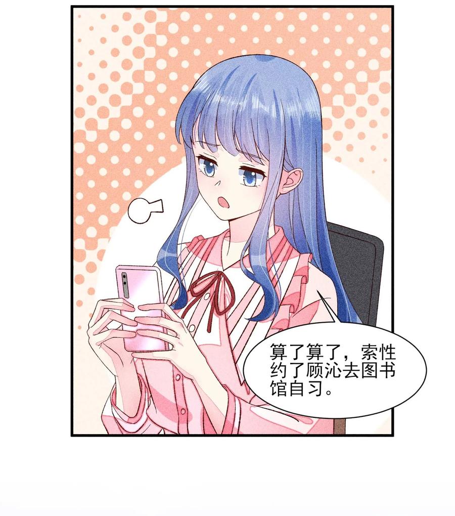 我养成了一个病弱皇子 071 你不对劲？ 第6页