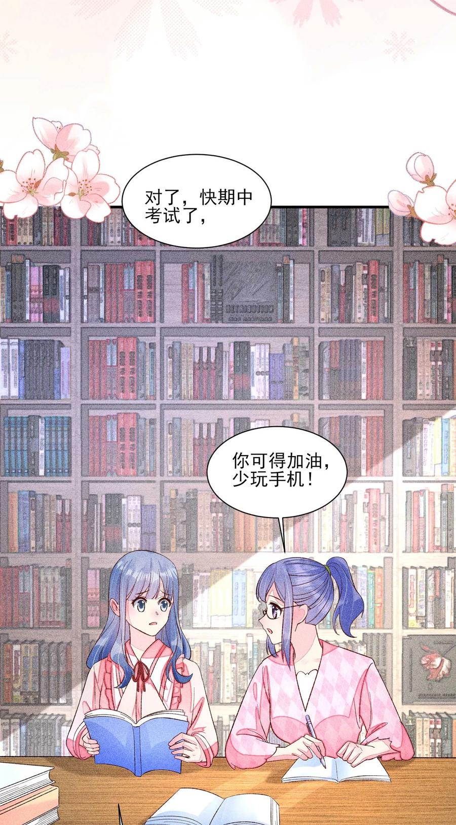 我养成了一个病弱皇子 071 你不对劲？ 第21页