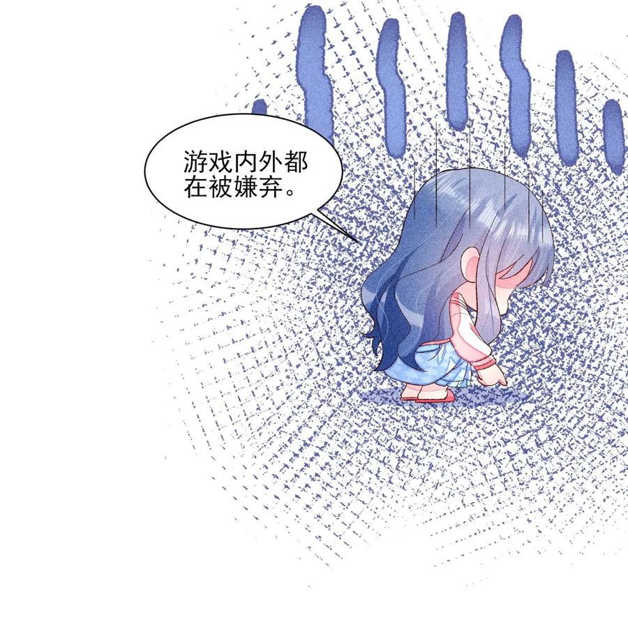 我养成了一个病弱皇子 071 你不对劲？ 第5页
