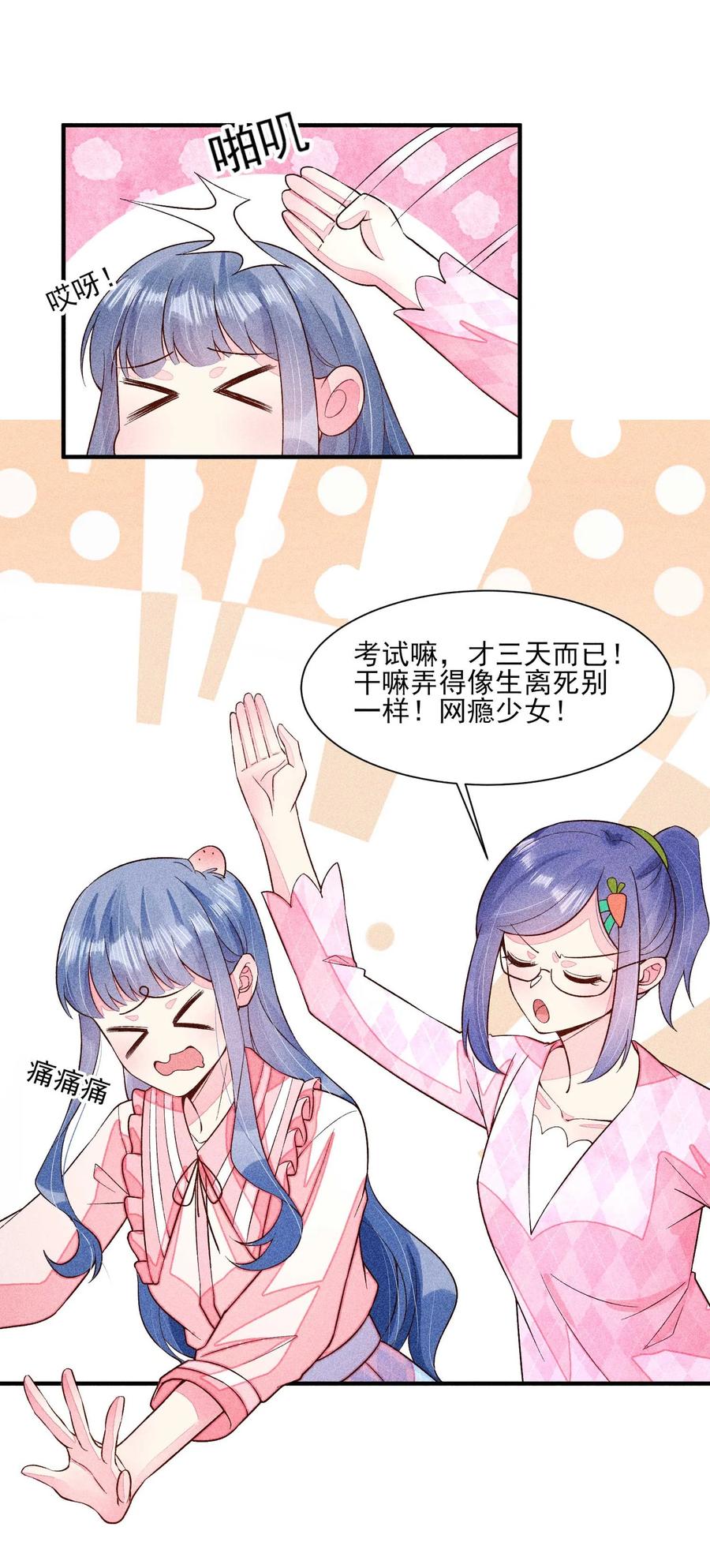 我养成了一个病弱皇子 071 你不对劲？ 第45页