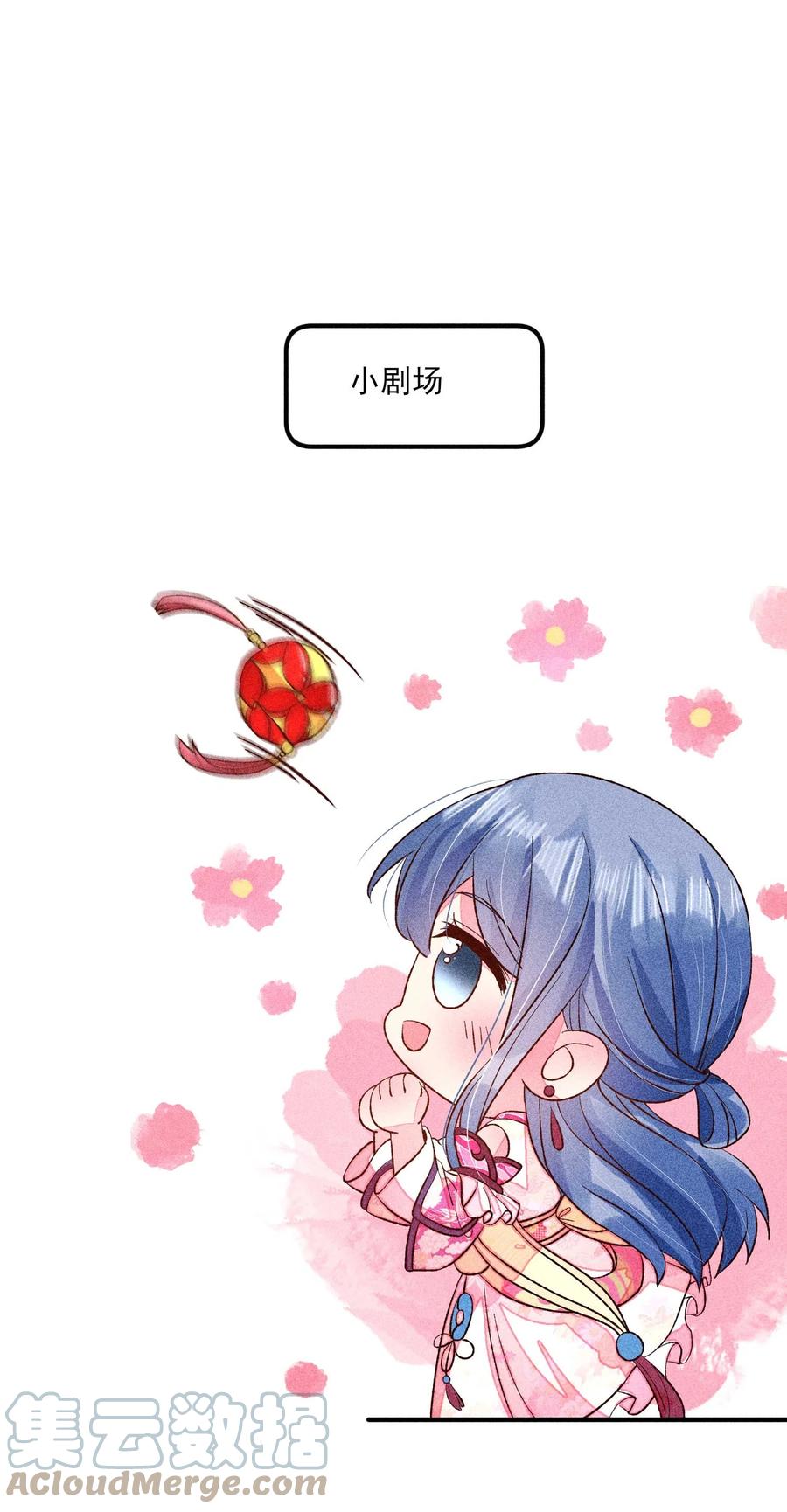 我养成了一个病弱皇子 072 你在看热闹？ 第35页