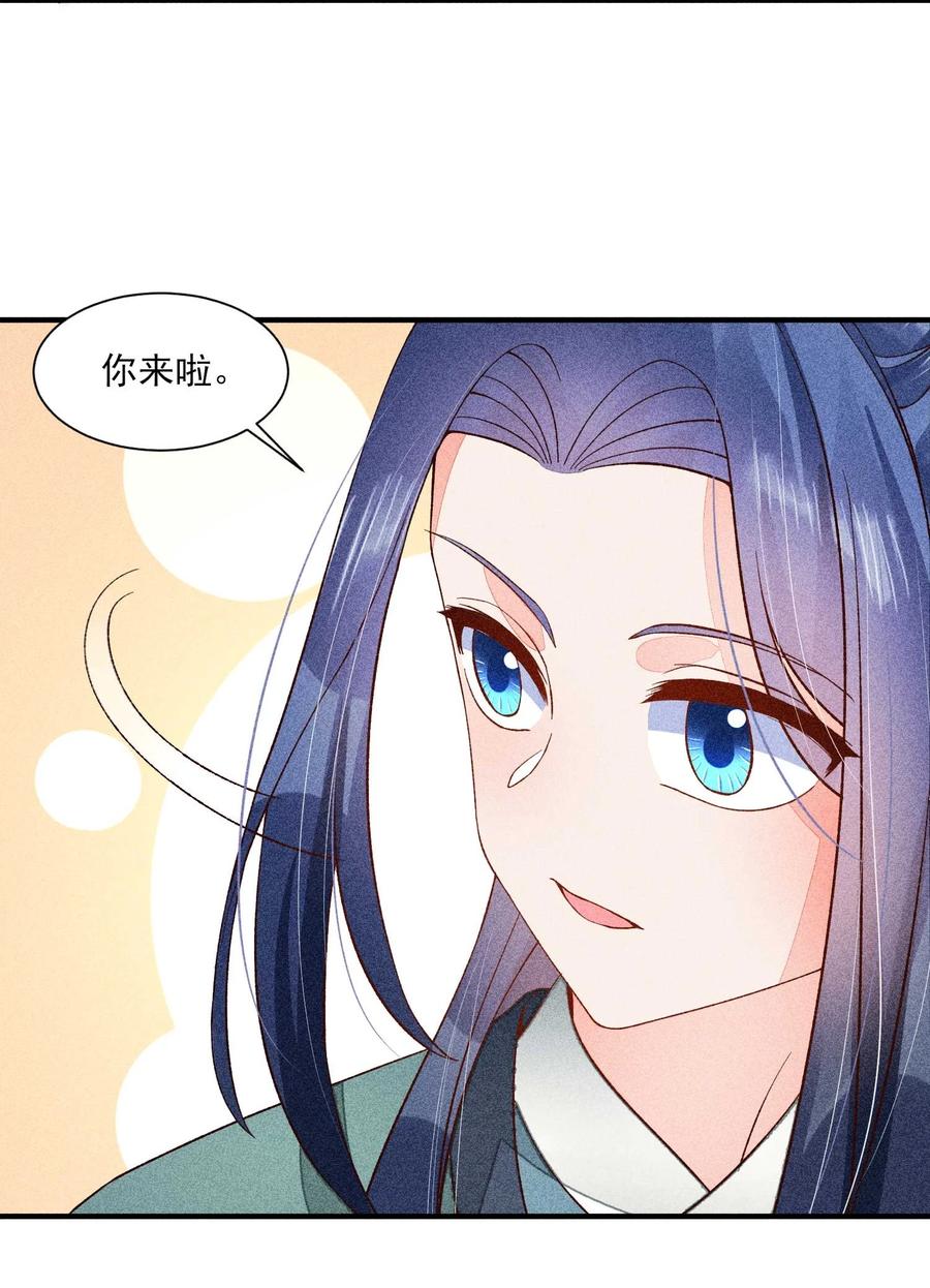 我养成了一个病弱皇子 072 你在看热闹？ 第13页