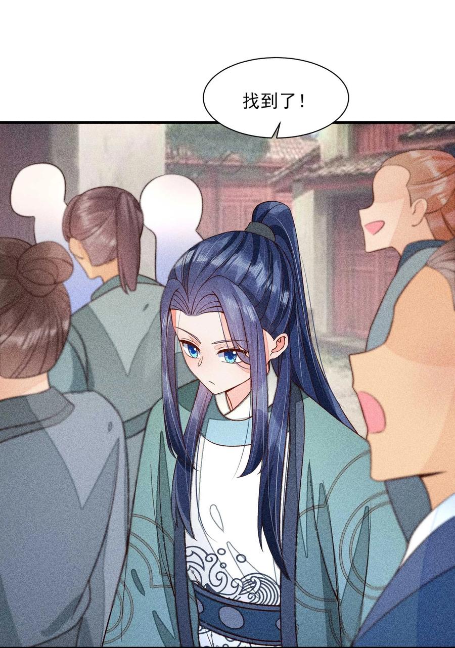 我养成了一个病弱皇子 072 你在看热闹？ 第10页