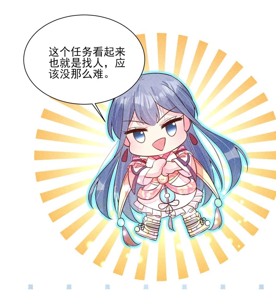 我养成了一个病弱皇子 072 你在看热闹？ 第3页