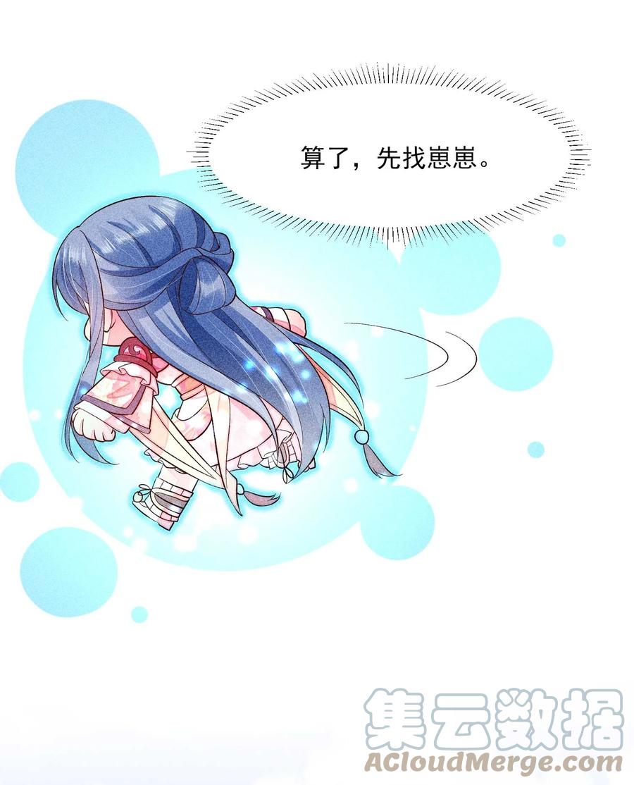 我养成了一个病弱皇子 072 你在看热闹？ 第5页