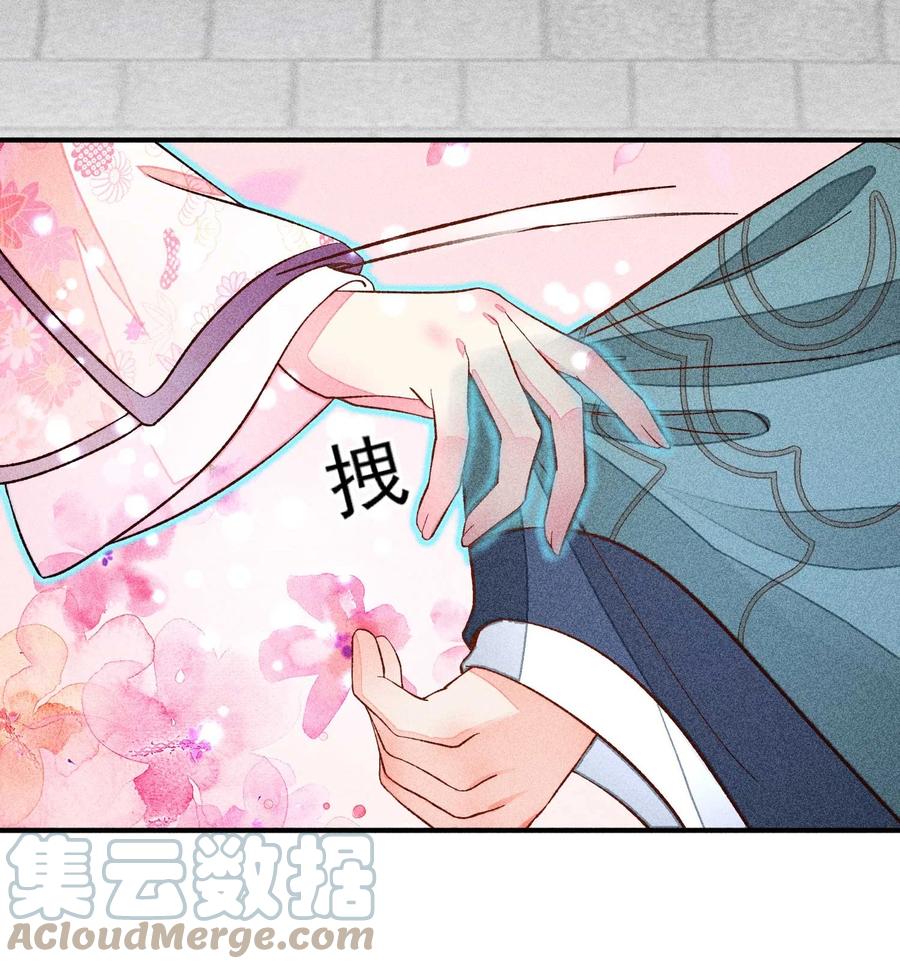 我养成了一个病弱皇子 072 你在看热闹？ 第32页