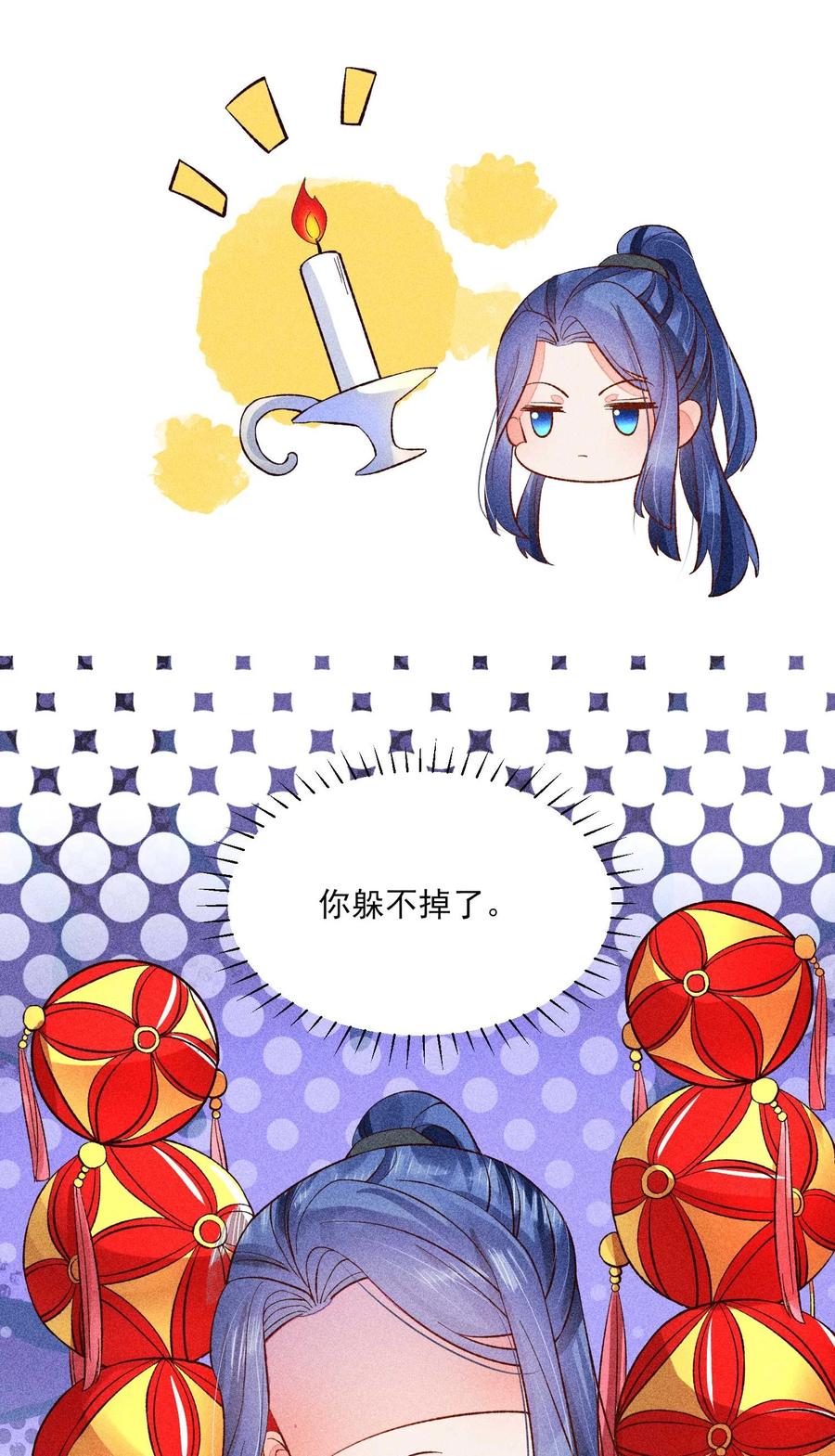 我养成了一个病弱皇子 072 你在看热闹？ 第37页