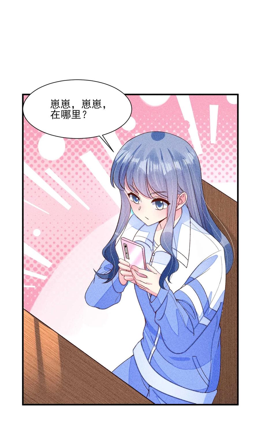 我养成了一个病弱皇子 072 你在看热闹？ 第9页