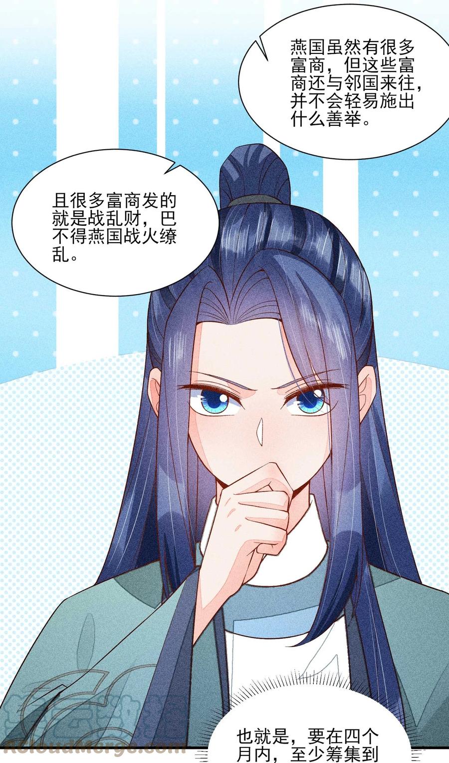我养成了一个病弱皇子 073 我是不是惹人厌了？ 第30页