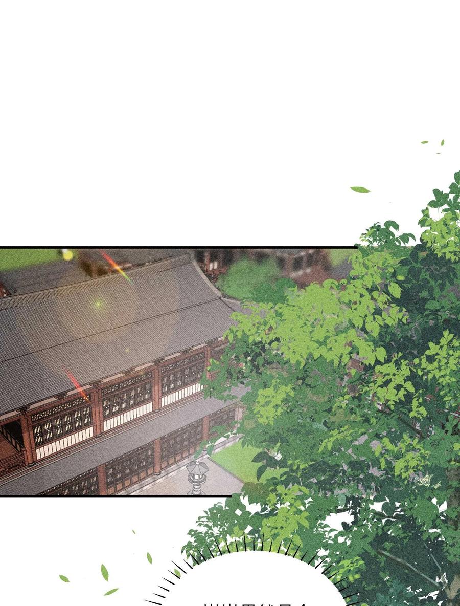 我养成了一个病弱皇子 073 我是不是惹人厌了？ 第44页