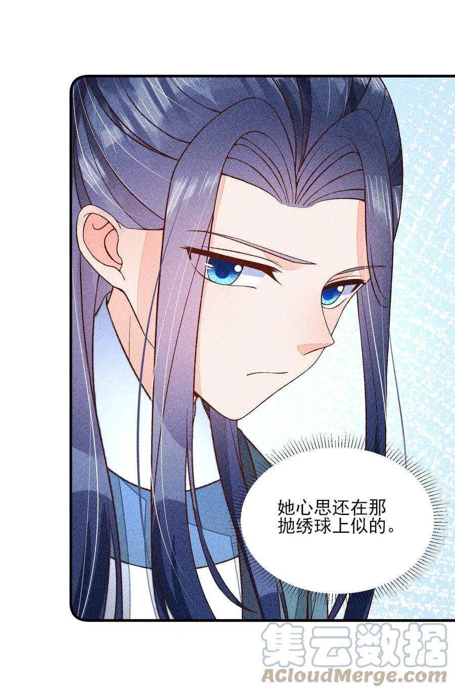我养成了一个病弱皇子 073 我是不是惹人厌了？ 第6页