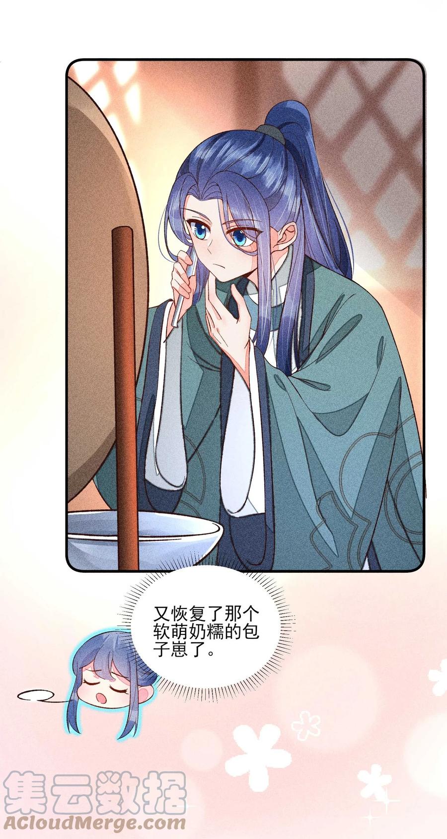 我养成了一个病弱皇子 074 我是不是惹人厌了？ 第4页