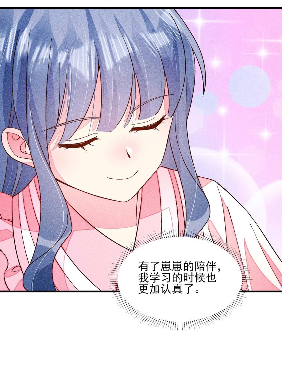 我养成了一个病弱皇子 074 我是不是惹人厌了？ 第14页