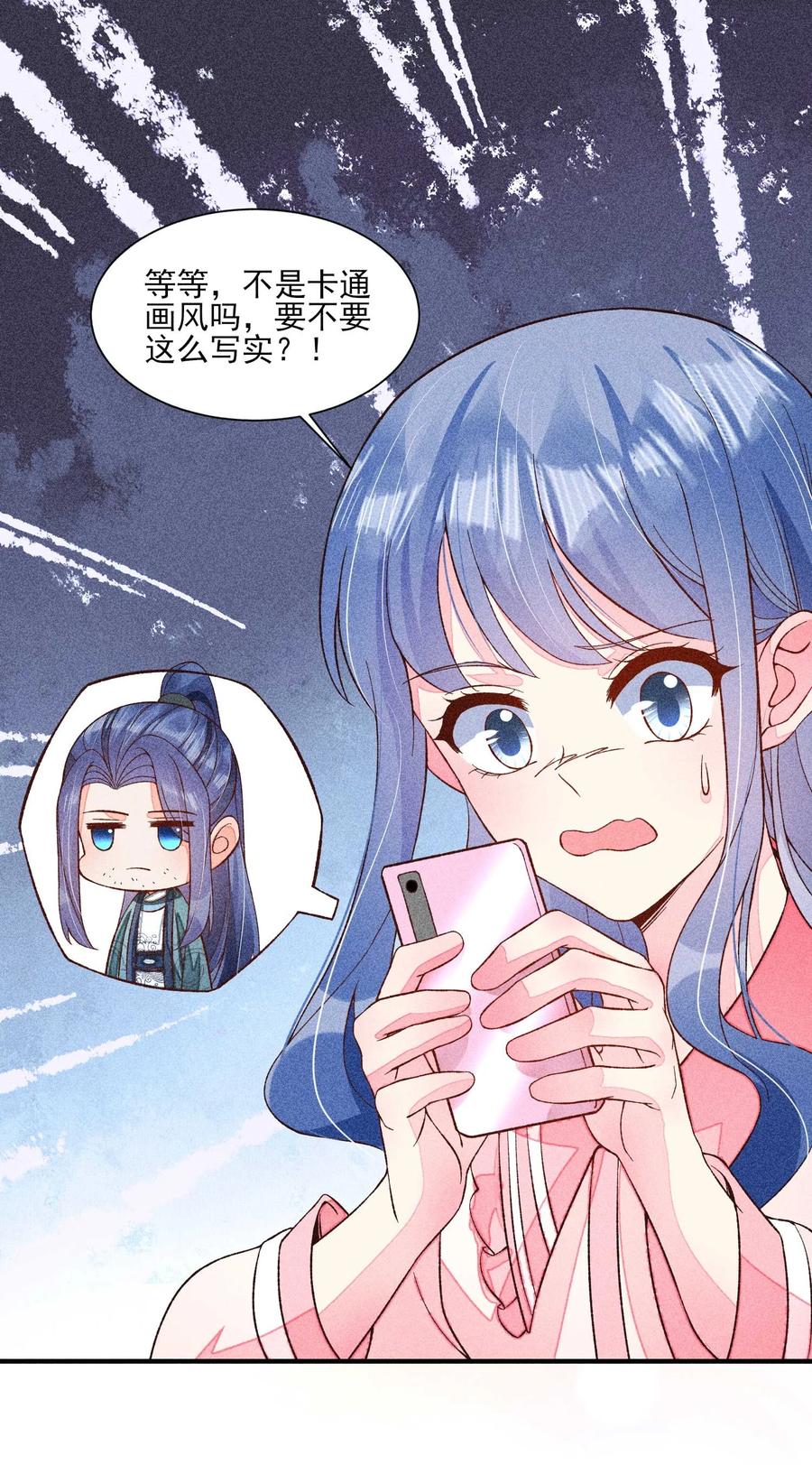 我养成了一个病弱皇子 074 我是不是惹人厌了？ 第3页