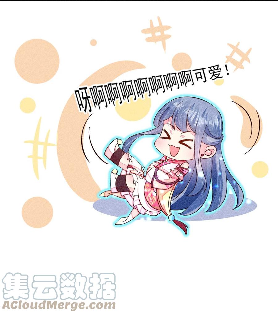 我养成了一个病弱皇子 074 我是不是惹人厌了？ 第37页