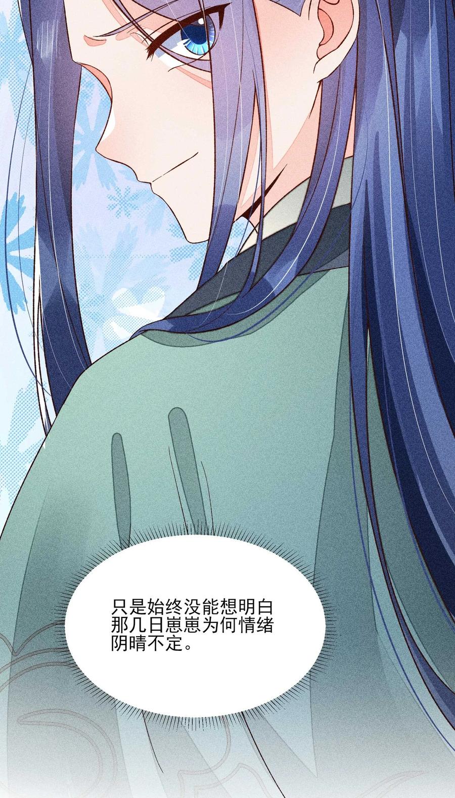 我养成了一个病弱皇子 074 我是不是惹人厌了？ 第9页