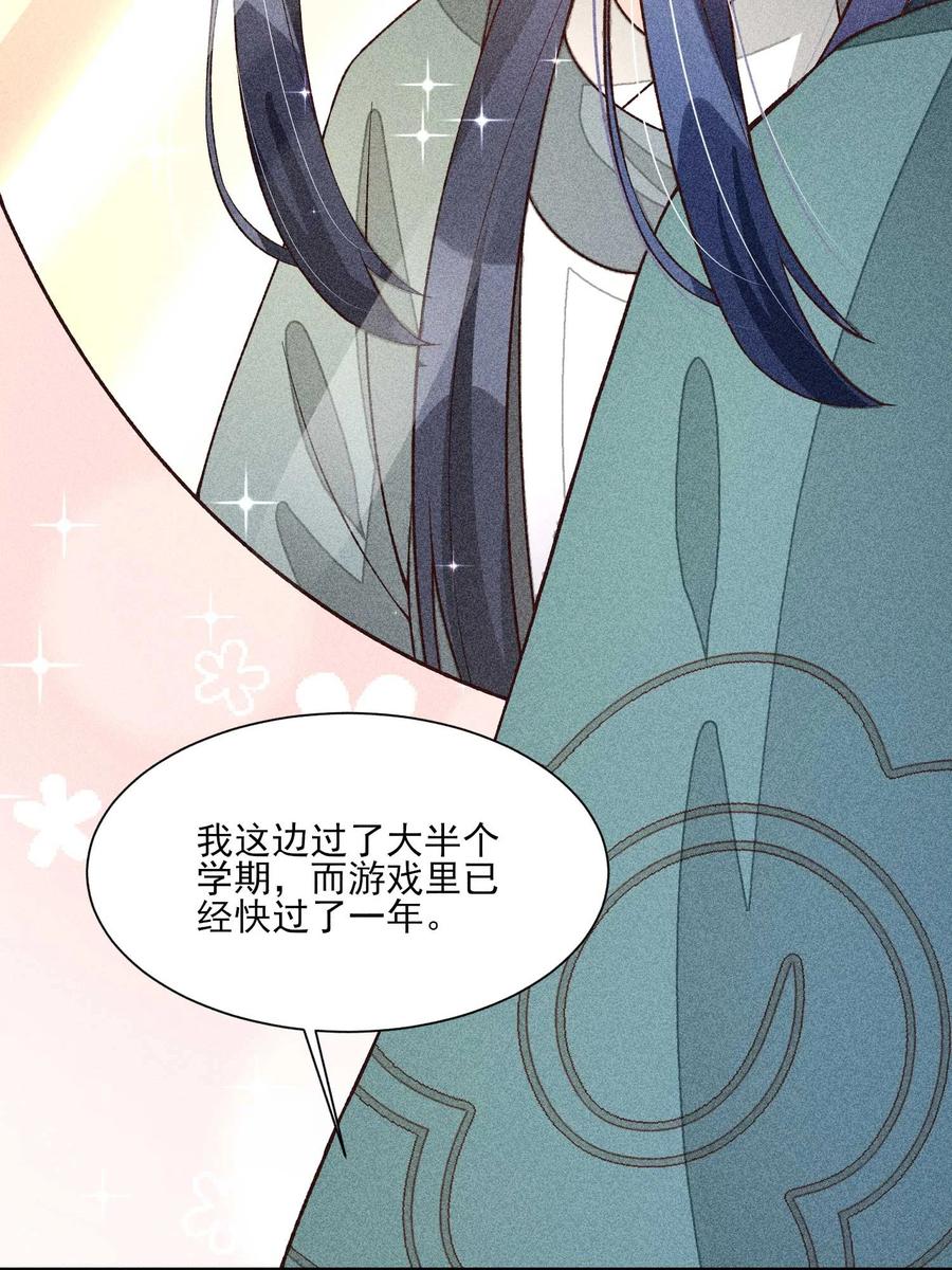 我养成了一个病弱皇子 074 我是不是惹人厌了？ 第6页