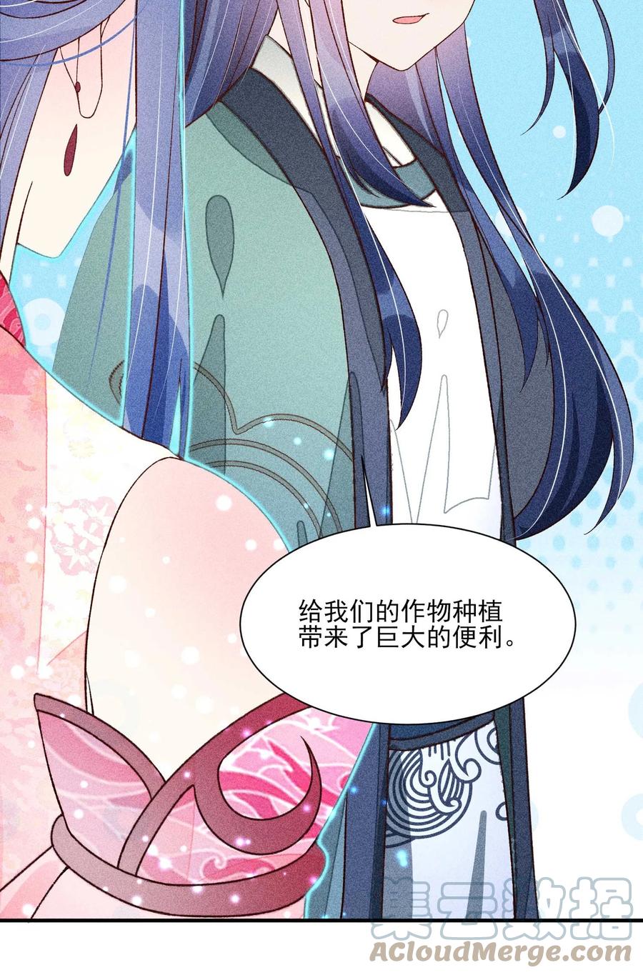 我养成了一个病弱皇子 074 我是不是惹人厌了？ 第25页