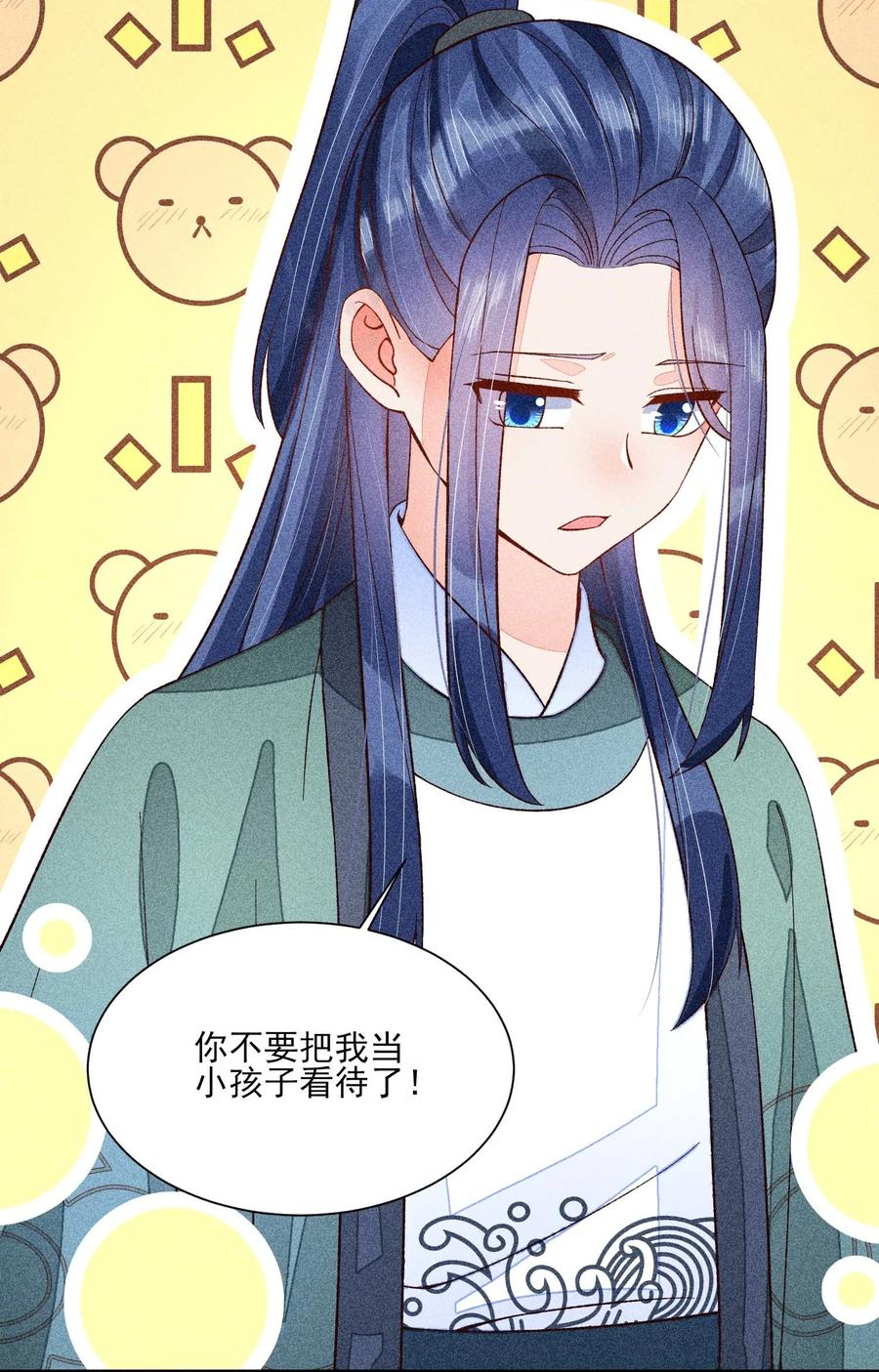 我养成了一个病弱皇子 074 我是不是惹人厌了？ 第36页