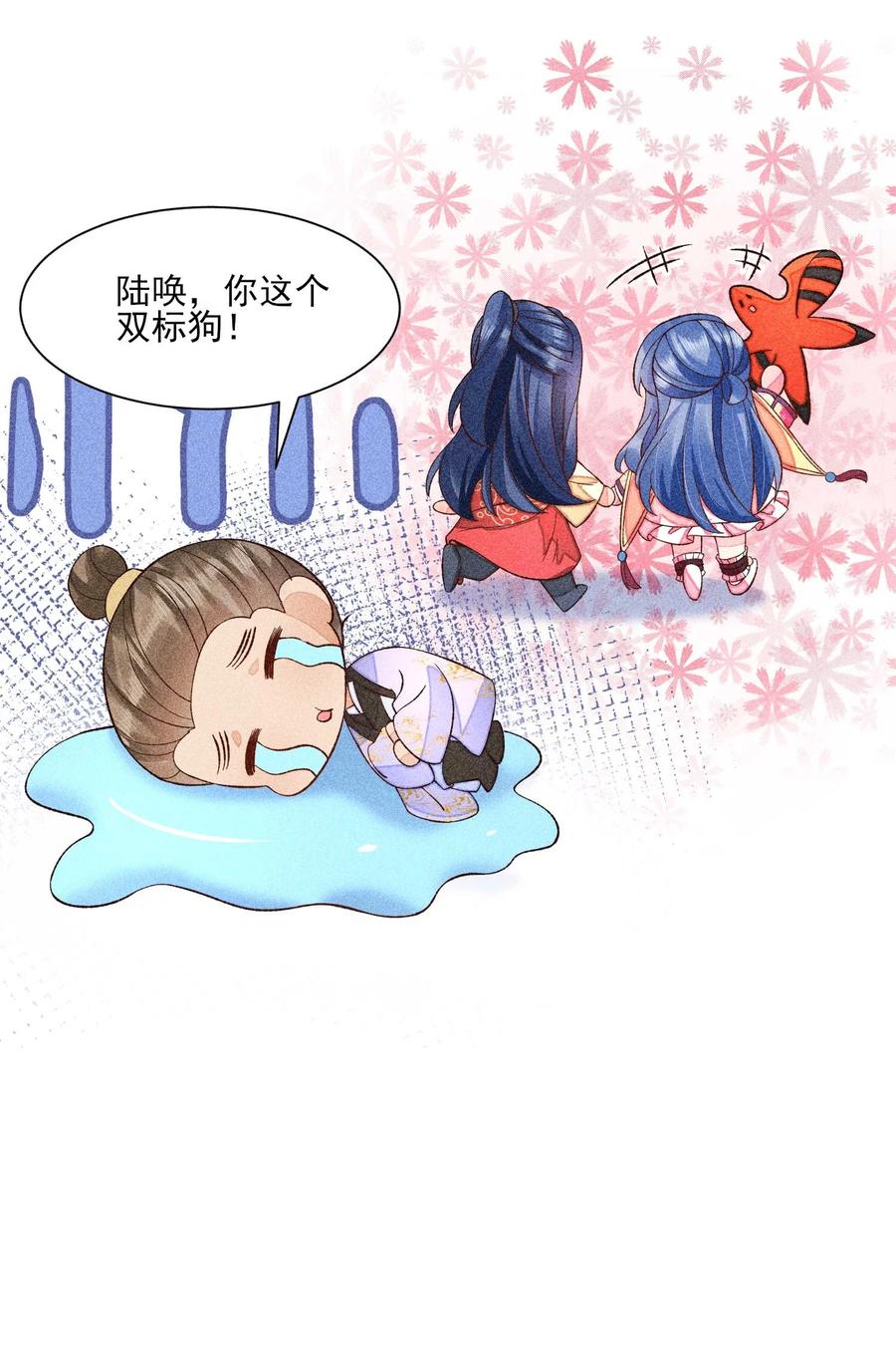 我养成了一个病弱皇子 074 我是不是惹人厌了？ 第48页