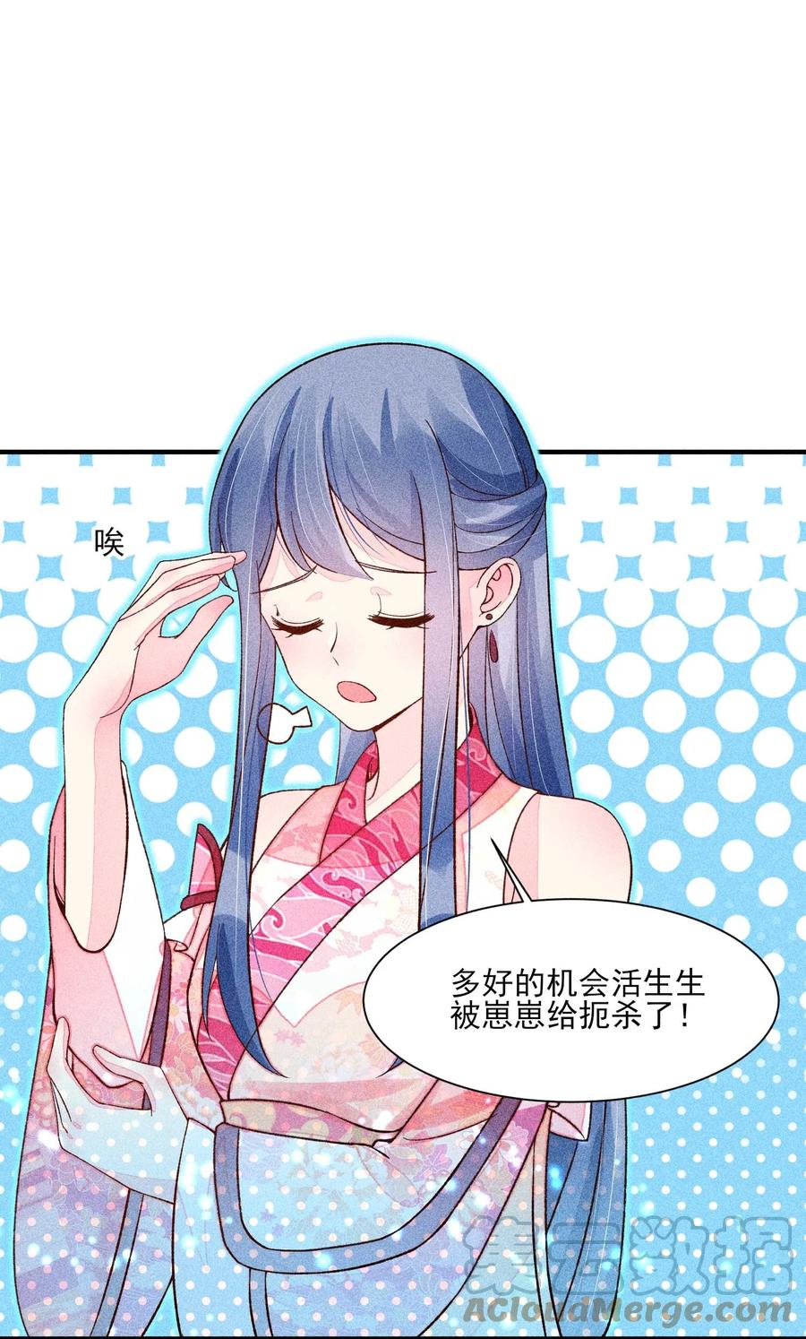 我养成了一个病弱皇子 074 我是不是惹人厌了？ 第19页