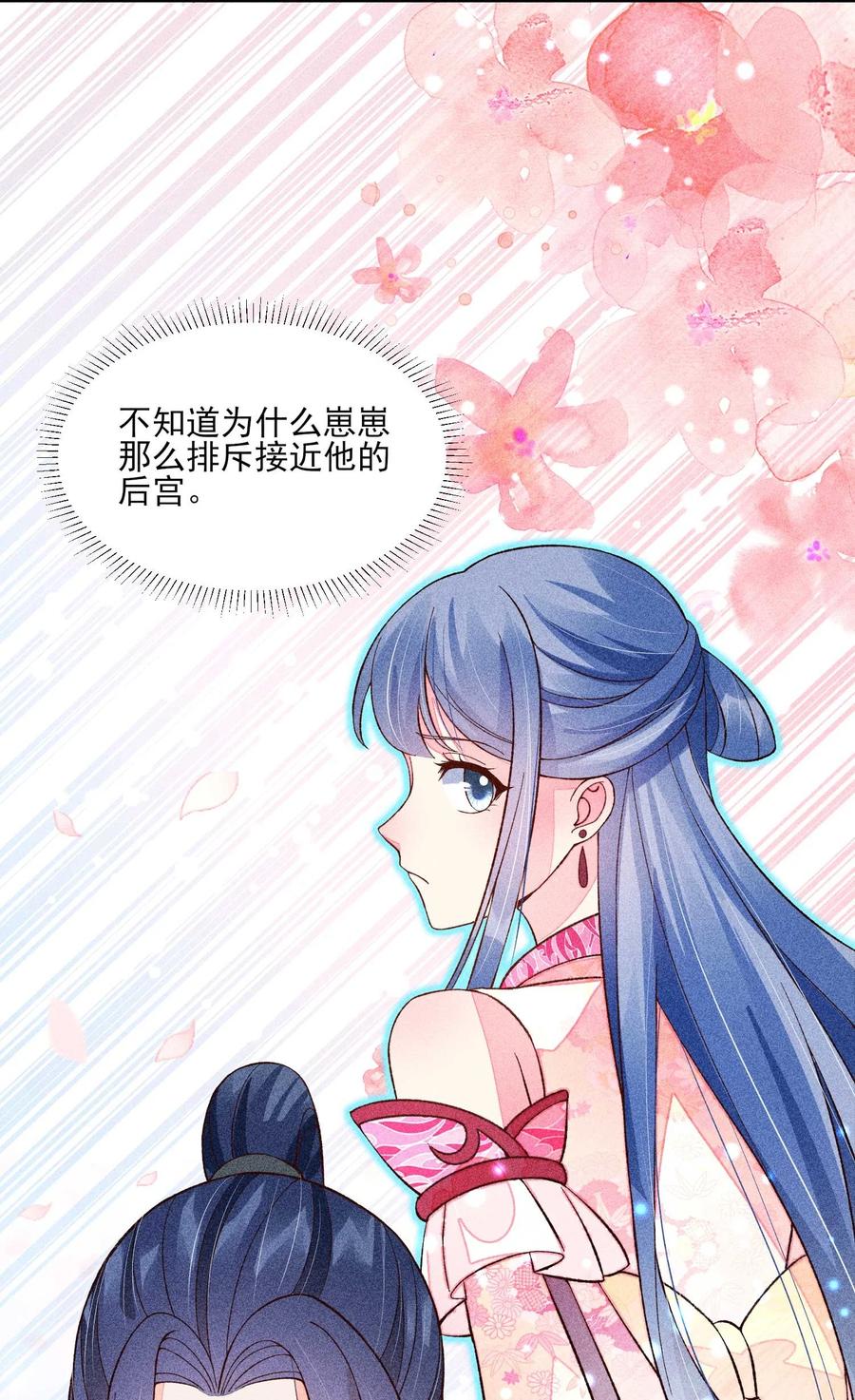 我养成了一个病弱皇子 074 我是不是惹人厌了？ 第20页