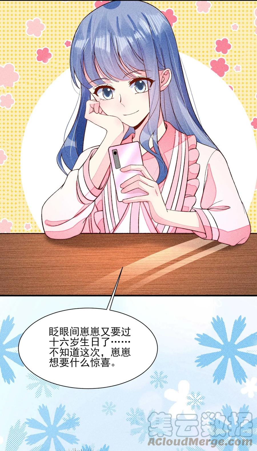 我养成了一个病弱皇子 074 我是不是惹人厌了？ 第7页