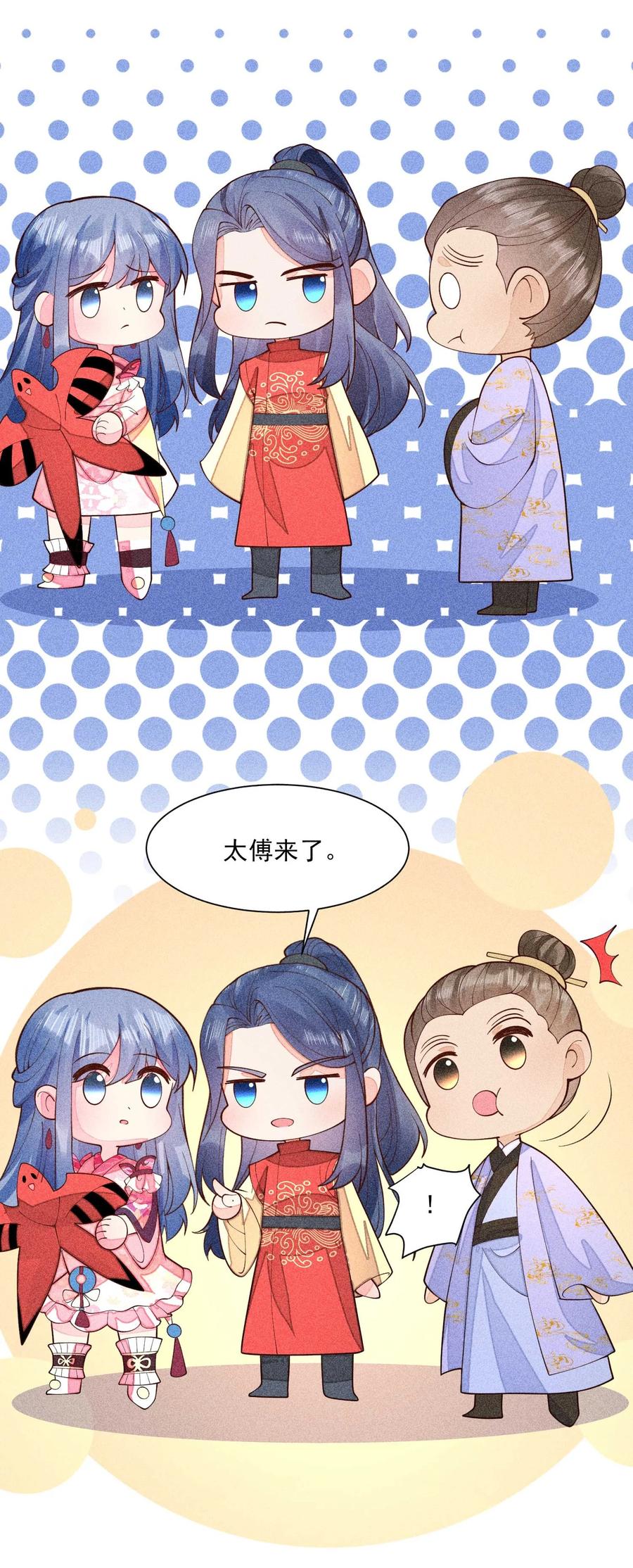 我养成了一个病弱皇子 075 万金交易 第50页