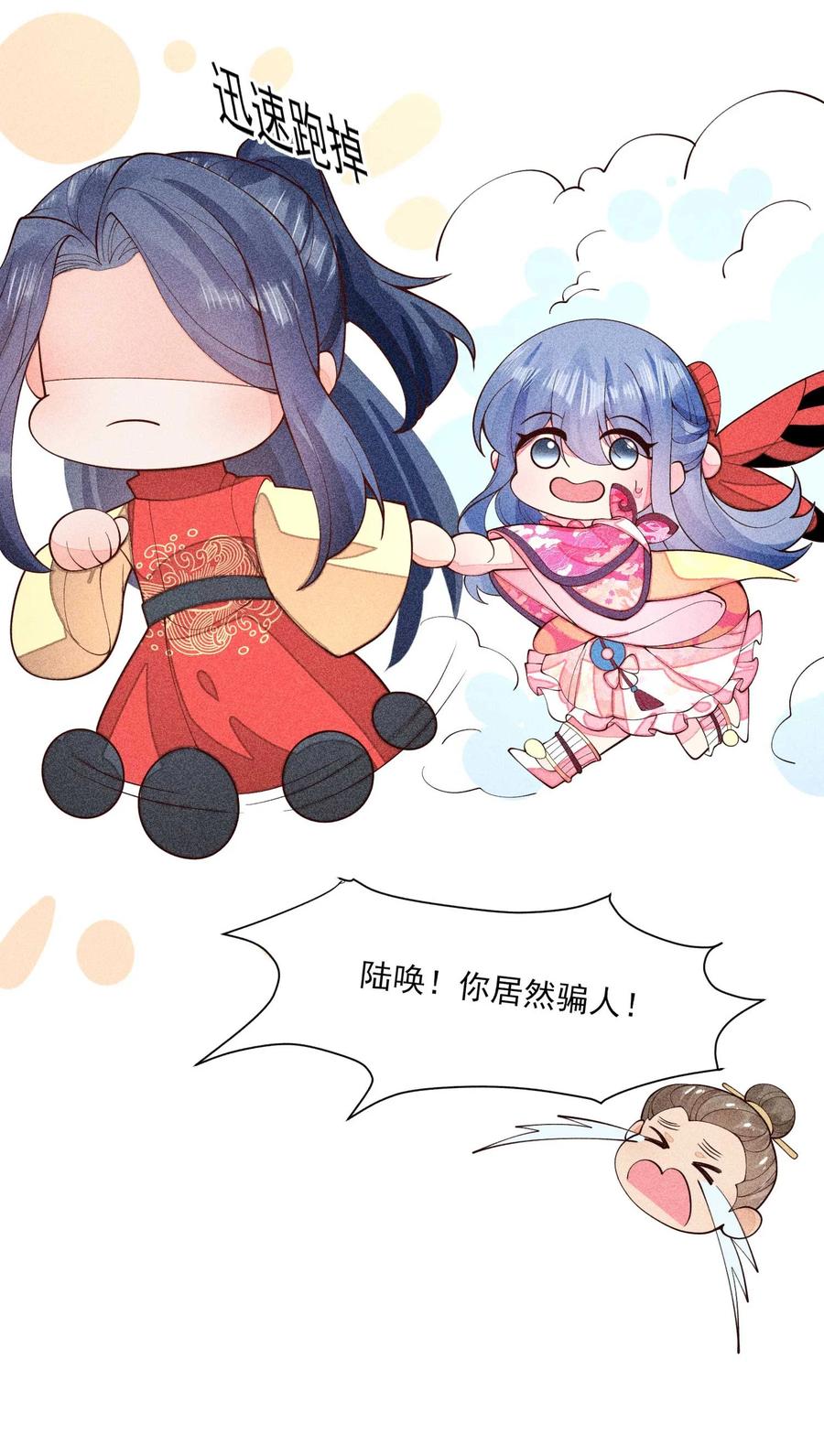 我养成了一个病弱皇子 075 万金交易 第51页