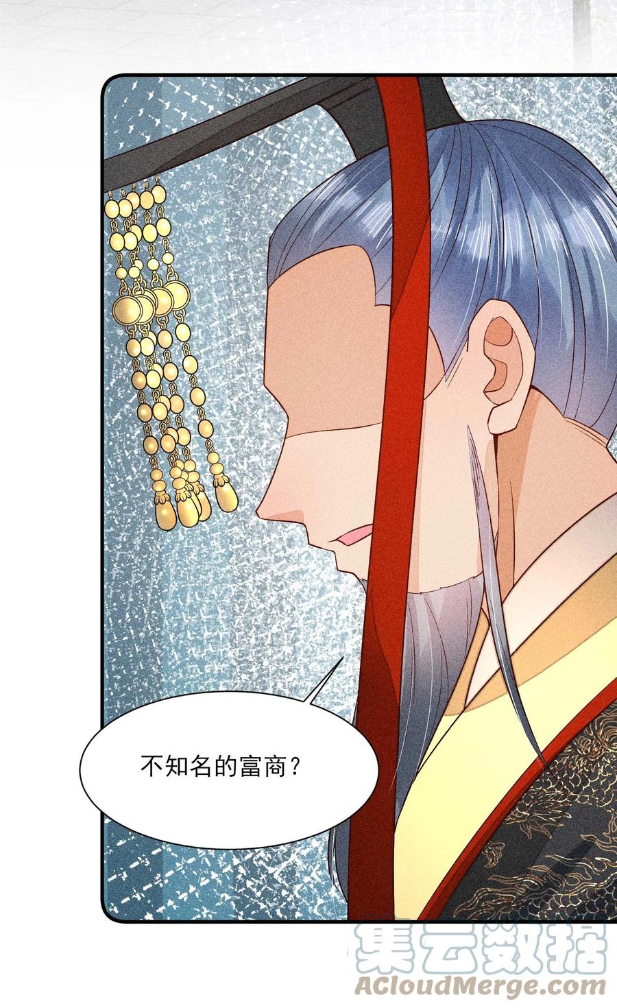 我养成了一个病弱皇子 075 万金交易 第22页