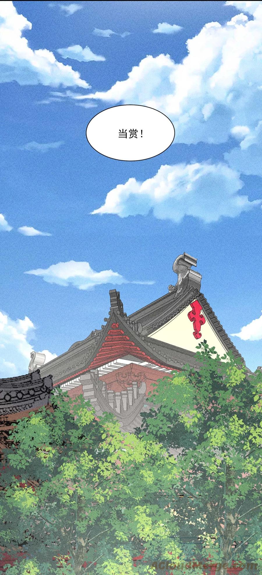我养成了一个病弱皇子 075 万金交易 第31页