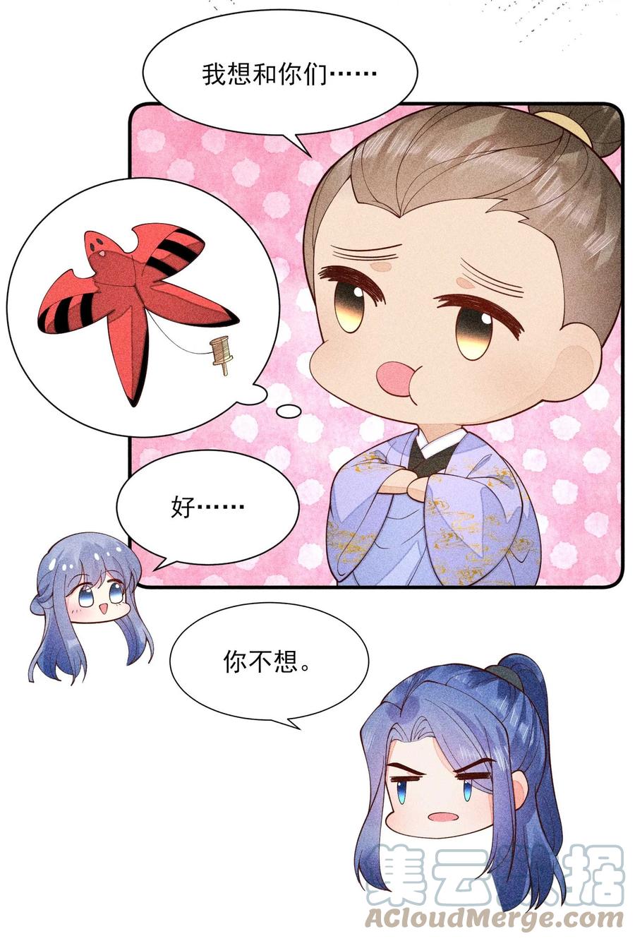 我养成了一个病弱皇子 075 万金交易 第49页