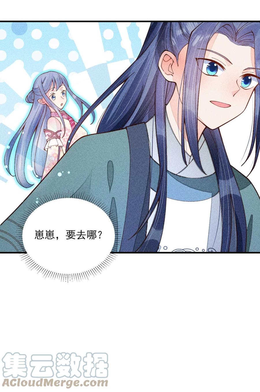 我养成了一个病弱皇子 075 万金交易 第43页