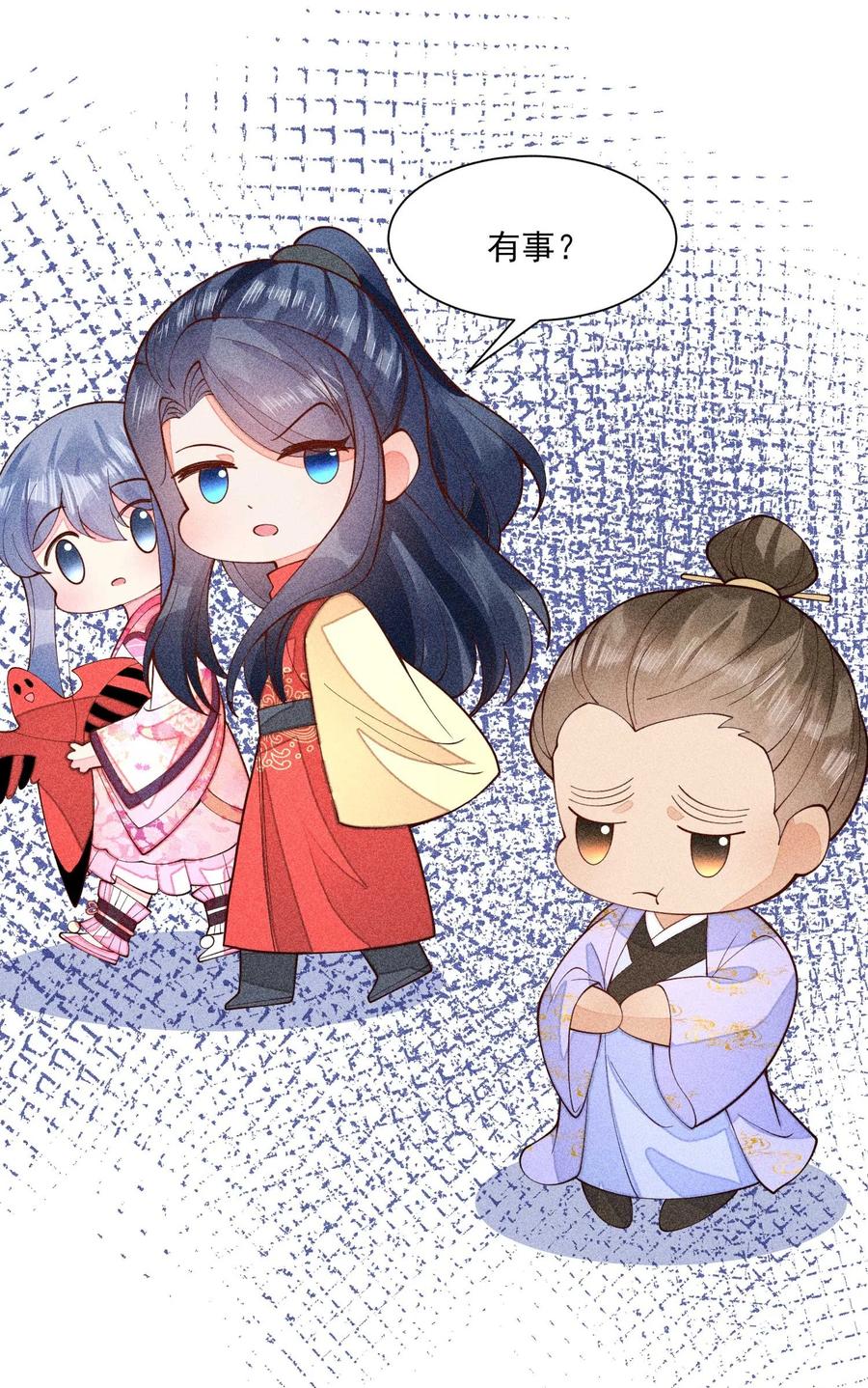 我养成了一个病弱皇子 075 万金交易 第48页